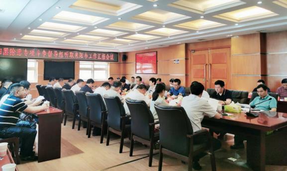 湖南省扫黑除恶第二督导组深入耒阳开展督导检查