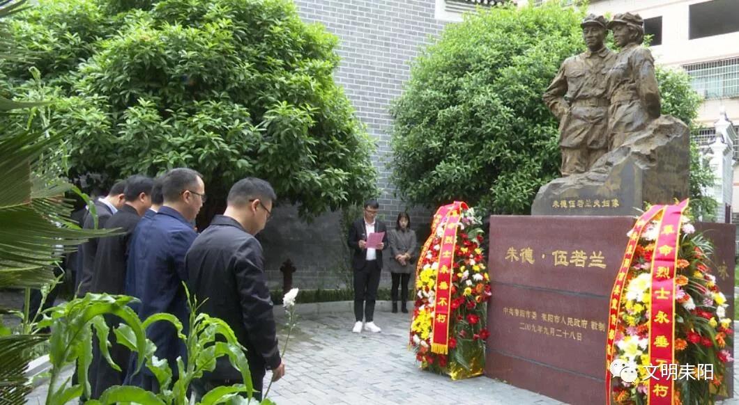 耒阳市人民政府门户网站-市委宣传部网信办联合开展主题党日活动 缅怀