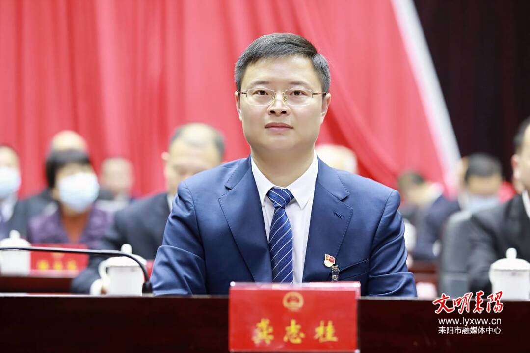 耒阳市人民政府门户网站-【聚焦两会】耒阳市第十八届人民代表大会第