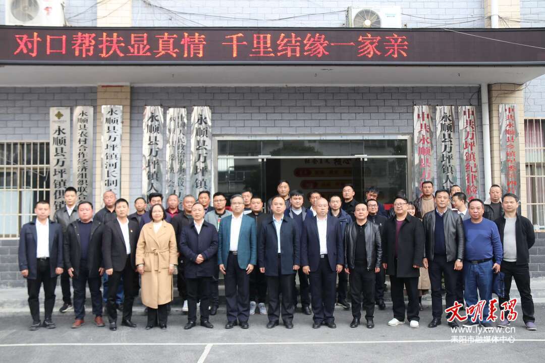 尹立鑫带队赴永顺县万坪镇调研乡村振兴对口帮扶工作