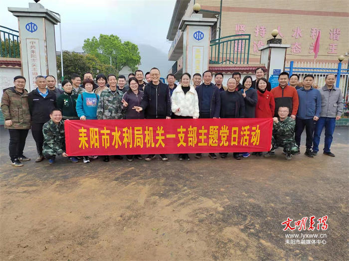 耒阳市人民政府门户网站-市水利局,亮源乡,南阳镇联合开展义务植树