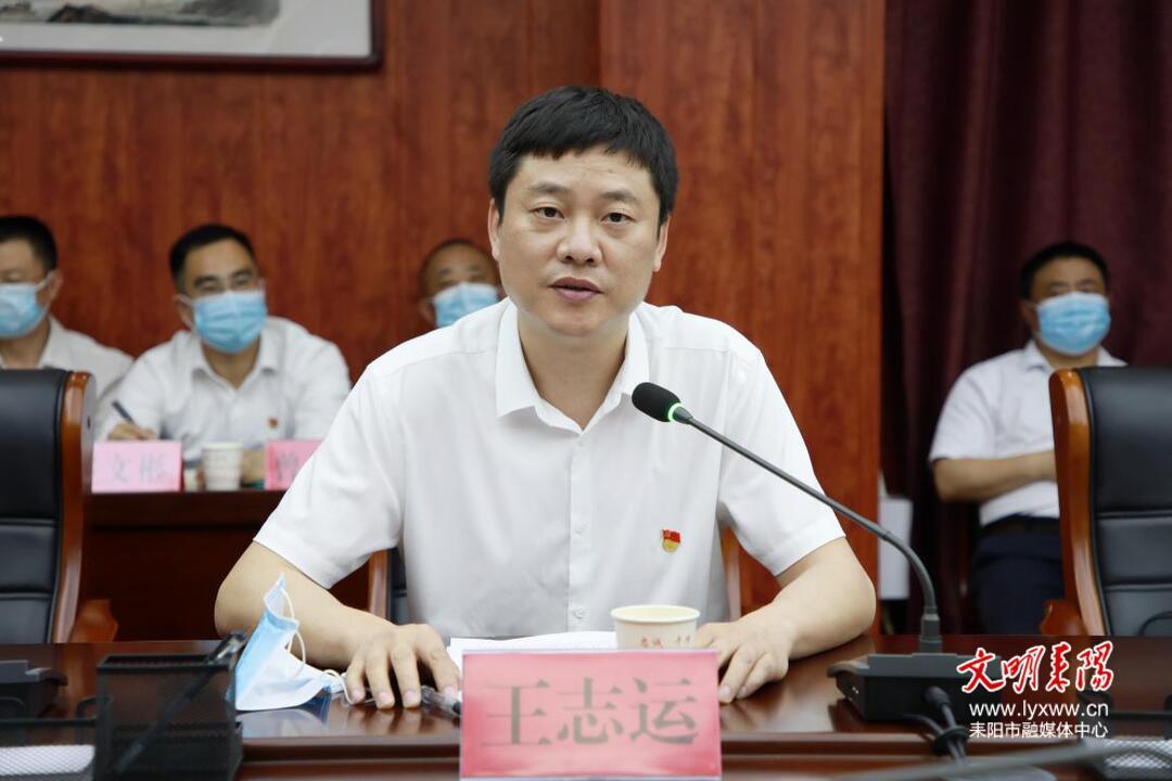 耒阳市纪委监委召开新任纪委书记履新会