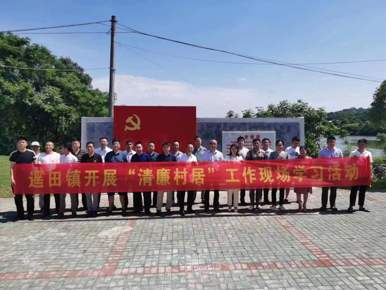 遥田镇清廉村居建设助力乡村振兴