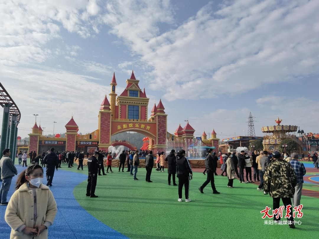 喜讯耒阳欢乐世界游乐园正式开园