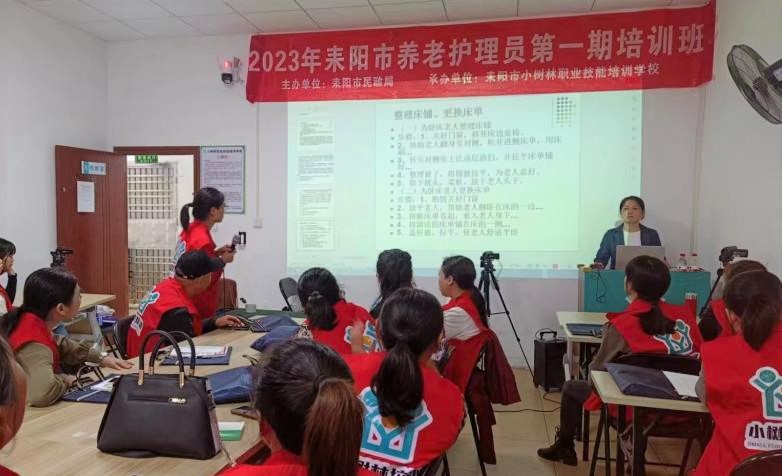 耒阳市举办养老护理员集中培训班
