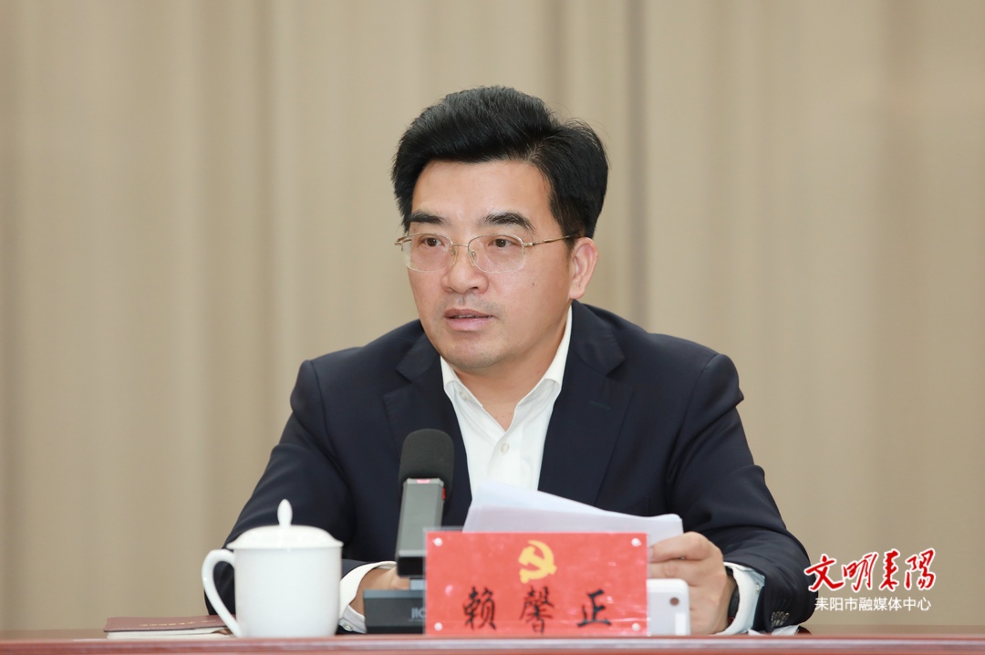 赖馨正主持召开耒阳市委常委会扩大会议