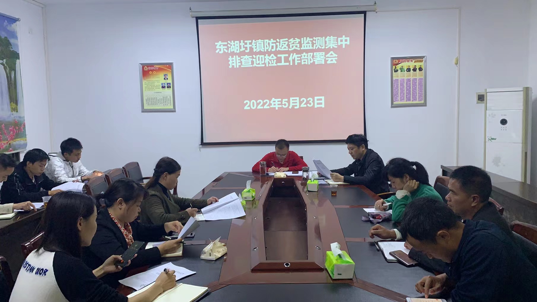 东湖圩镇召开防返贫监测集中排查迎检工作部署会