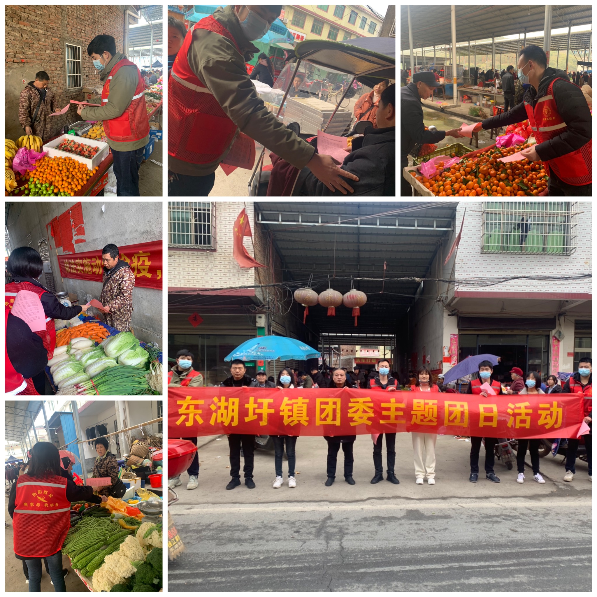 东湖圩镇团委开展冬季安全用电宣传活动