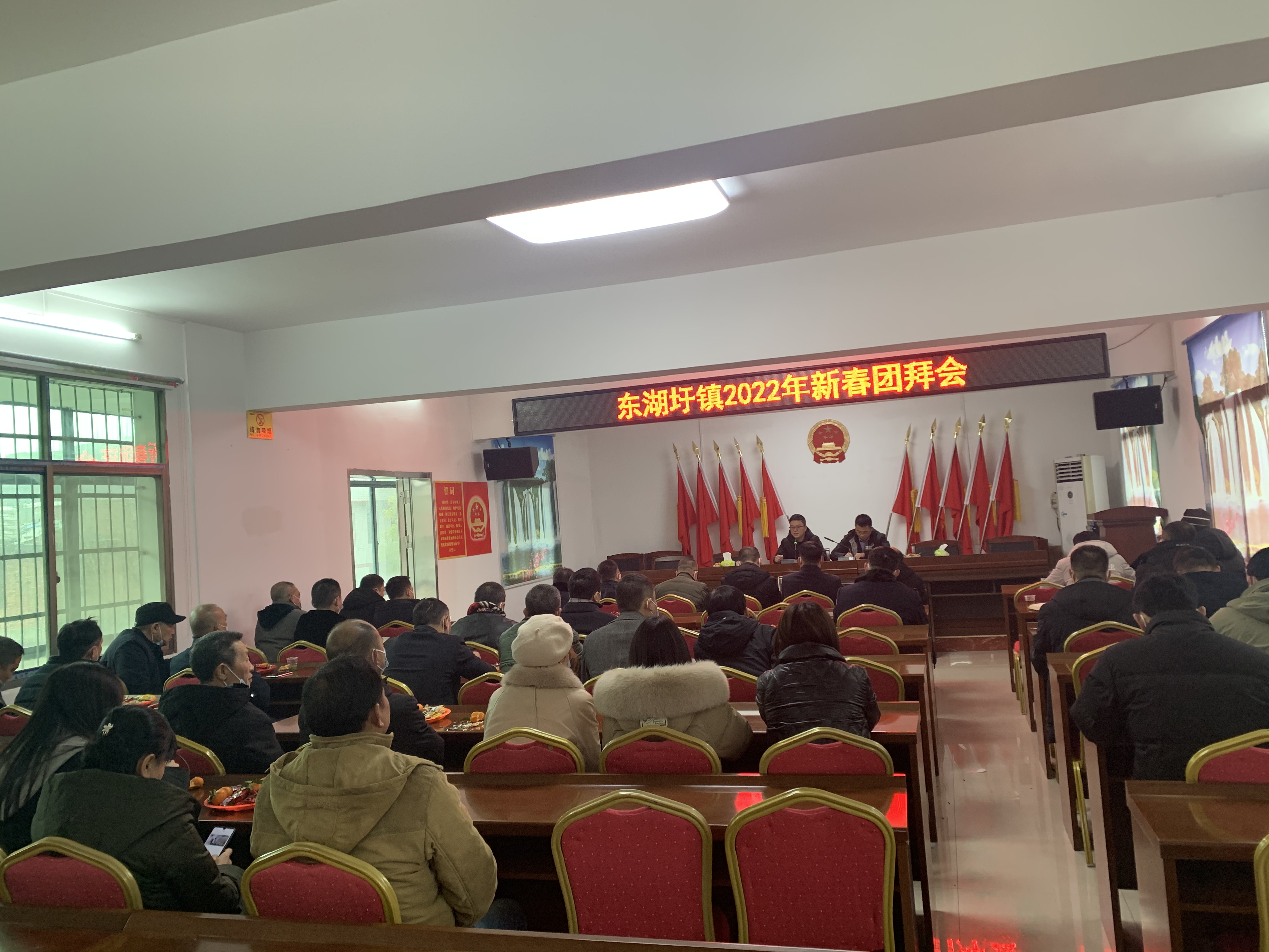东湖圩镇召开2022年新春团拜会