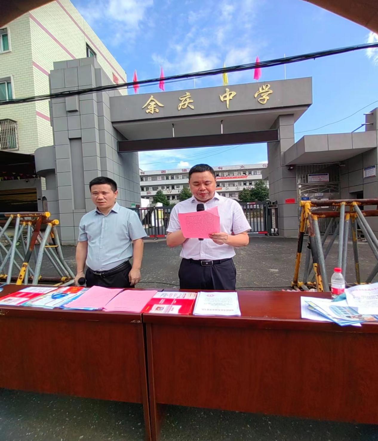 余庆街道2024年"安全生产月"活动简报