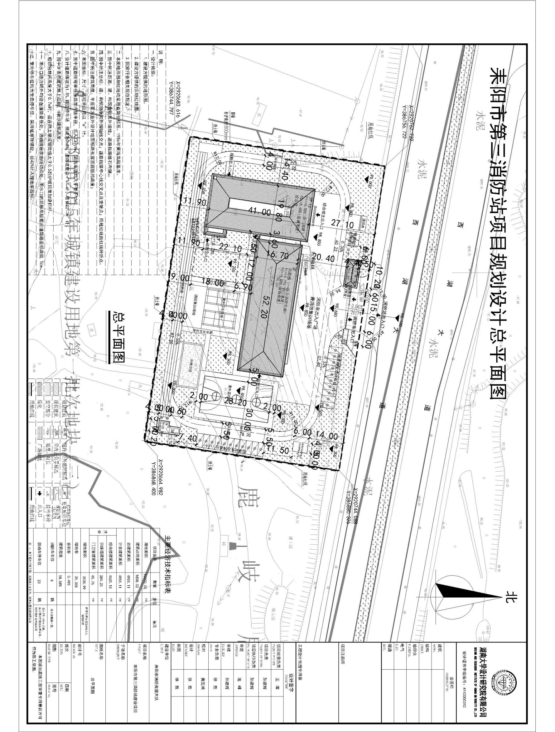 耒阳市第三消防站规划设计方案公示图