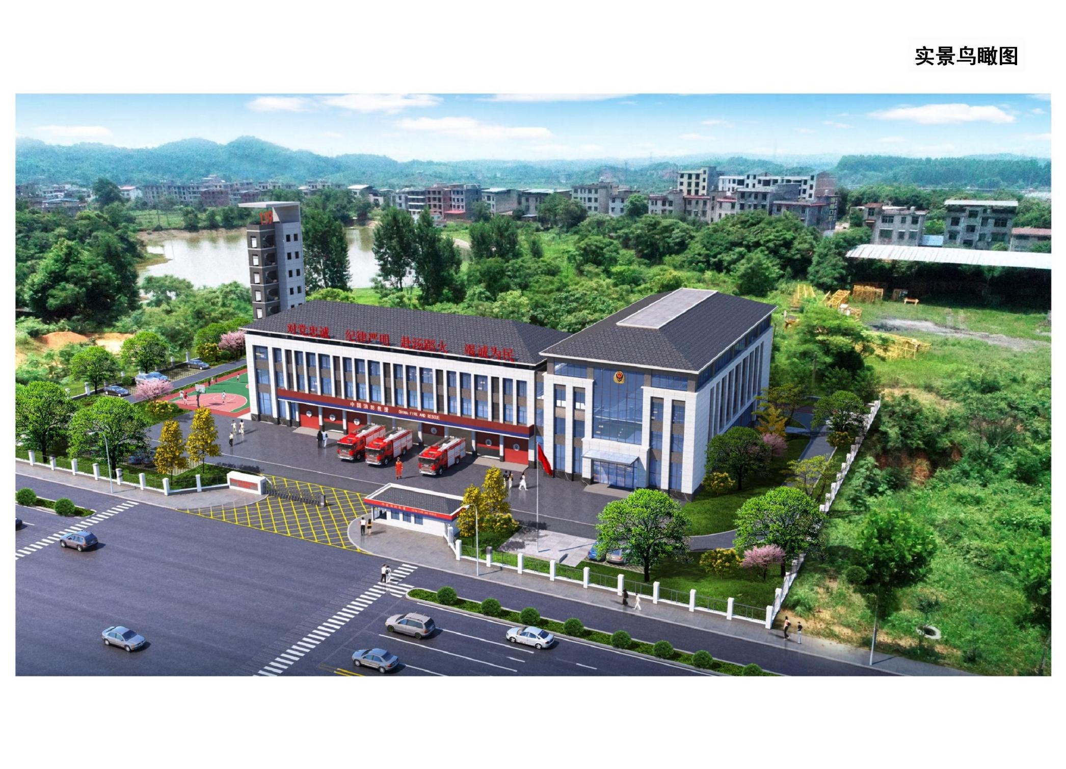 耒阳市第三消防站规划设计方案公示图