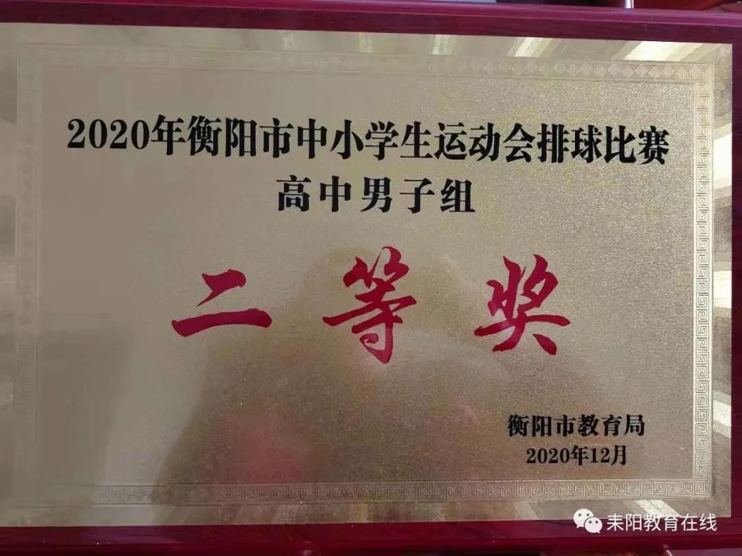 (耒阳四中  李兴荣) 附件下载