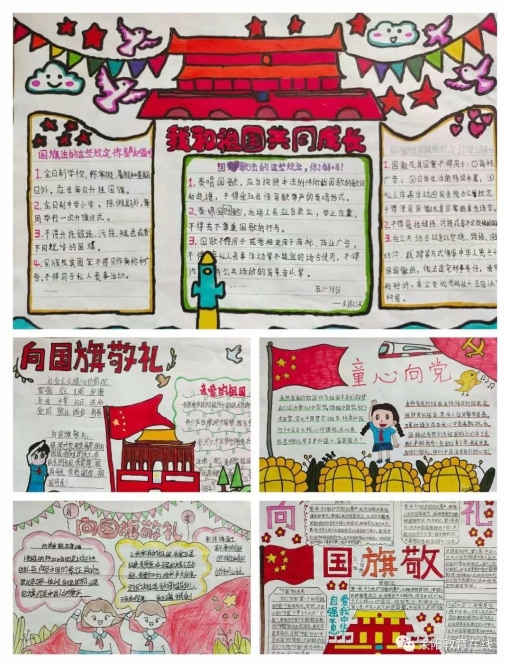 【"三法"教育】我市各校纷纷开展《国旗法》《国歌法》《国徽法》学习