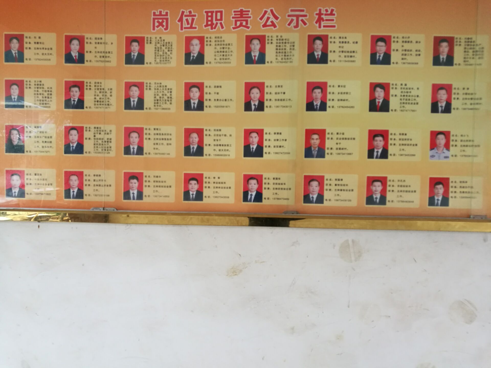 长坪乡岗位职责公示栏