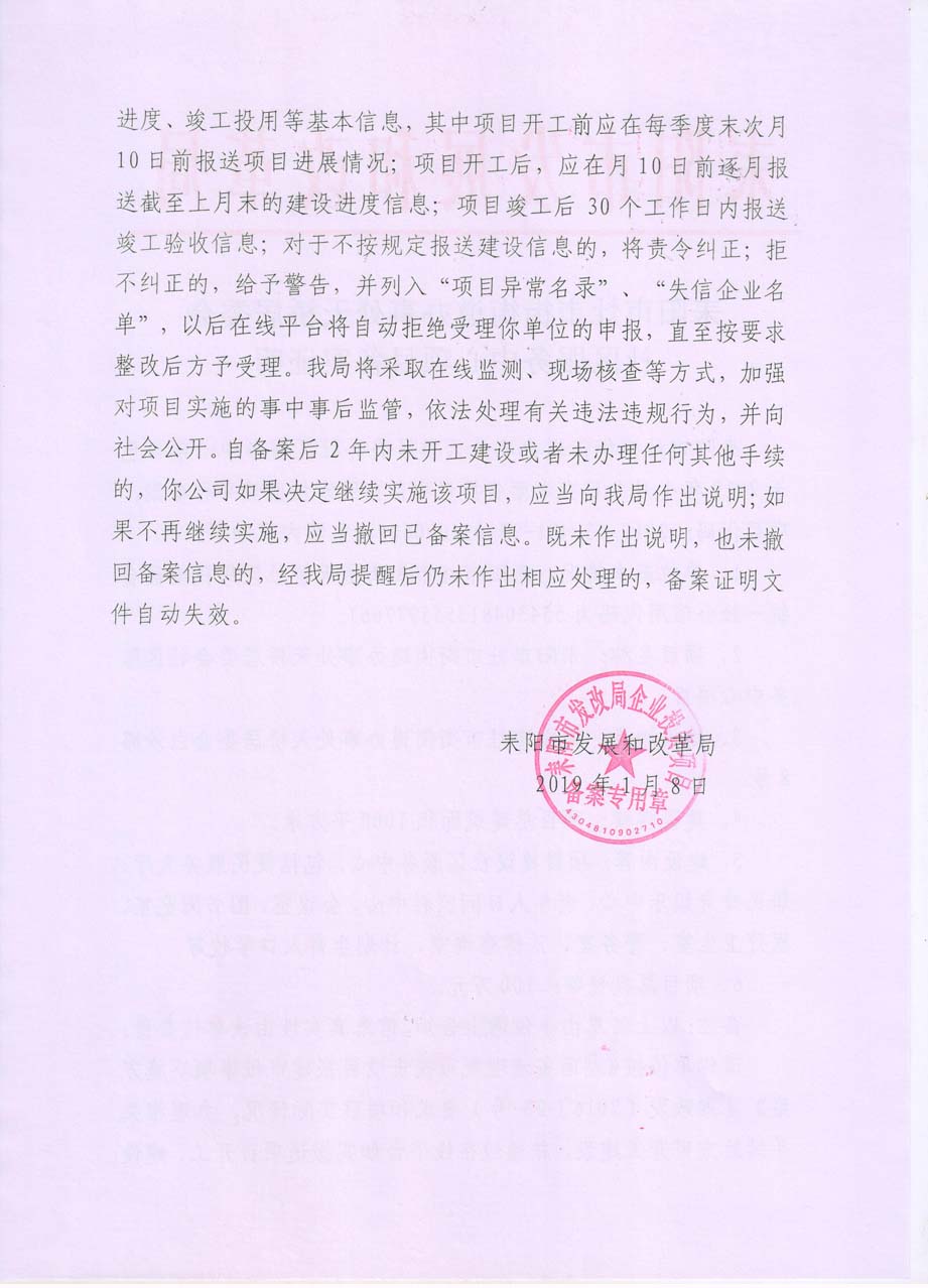 耒阳市灶市街街道办事处天桥居委会社区服务中心项目